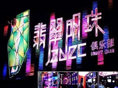 景德镇哪里荤的KTV男模女漂亮多-翡翠明珠KTV好玩会所体验